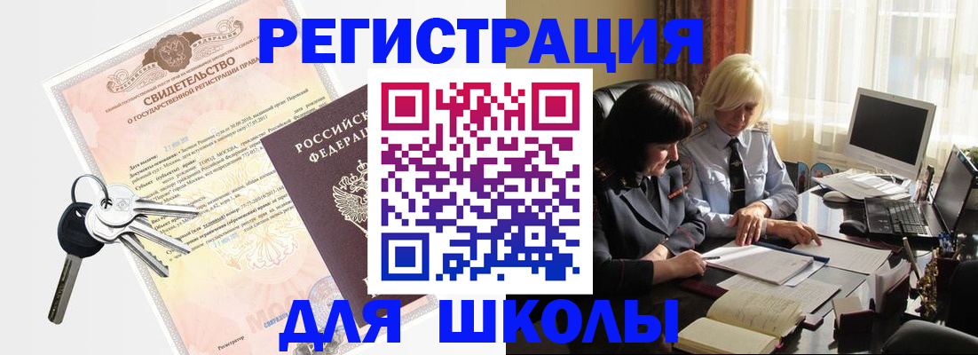 прописка в квартире в Королёве