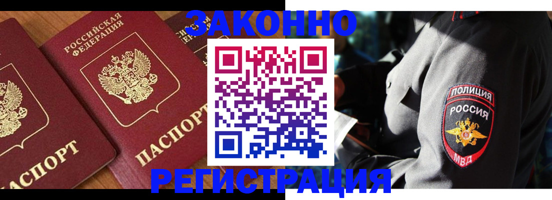 временная регистрация 2025 в Королёве