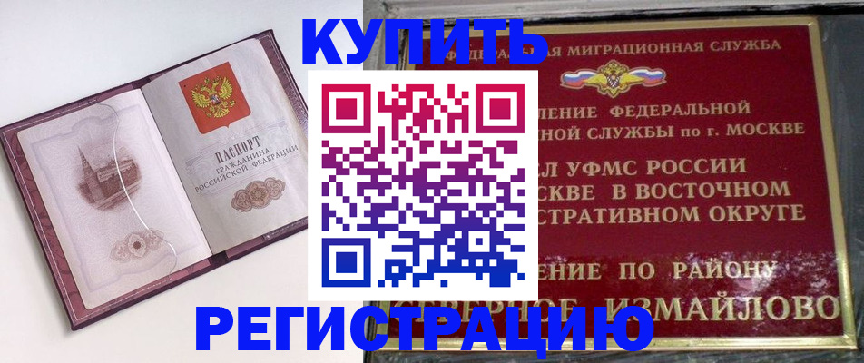 миграционный учет в Королёве