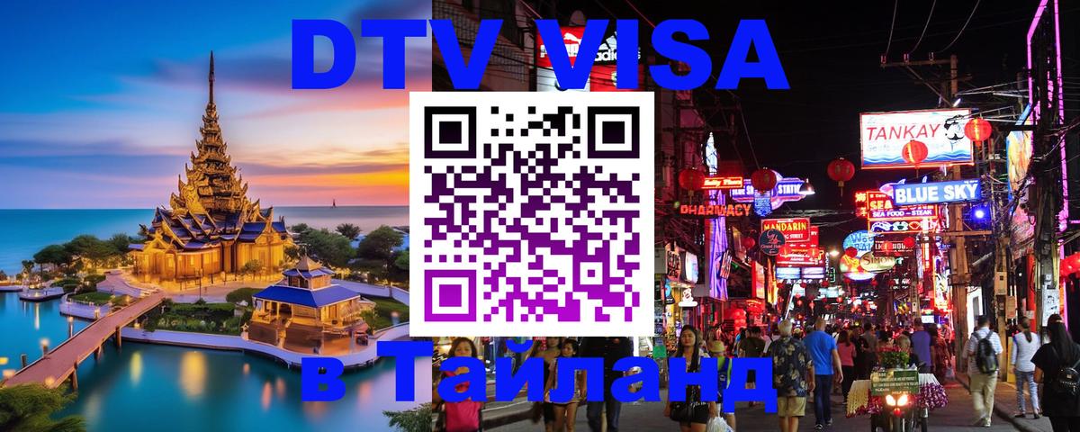 Оформление DTV визы под ключ: стоимость и тарифы, только загранпаспорт - Королёв  05.10.2025 